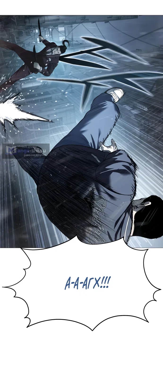 Страница 25 главы 13 манги Красная рубашка / Red Shirt