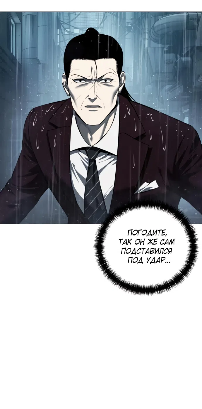 Страница 27 главы 13 манги Красная рубашка / Red Shirt