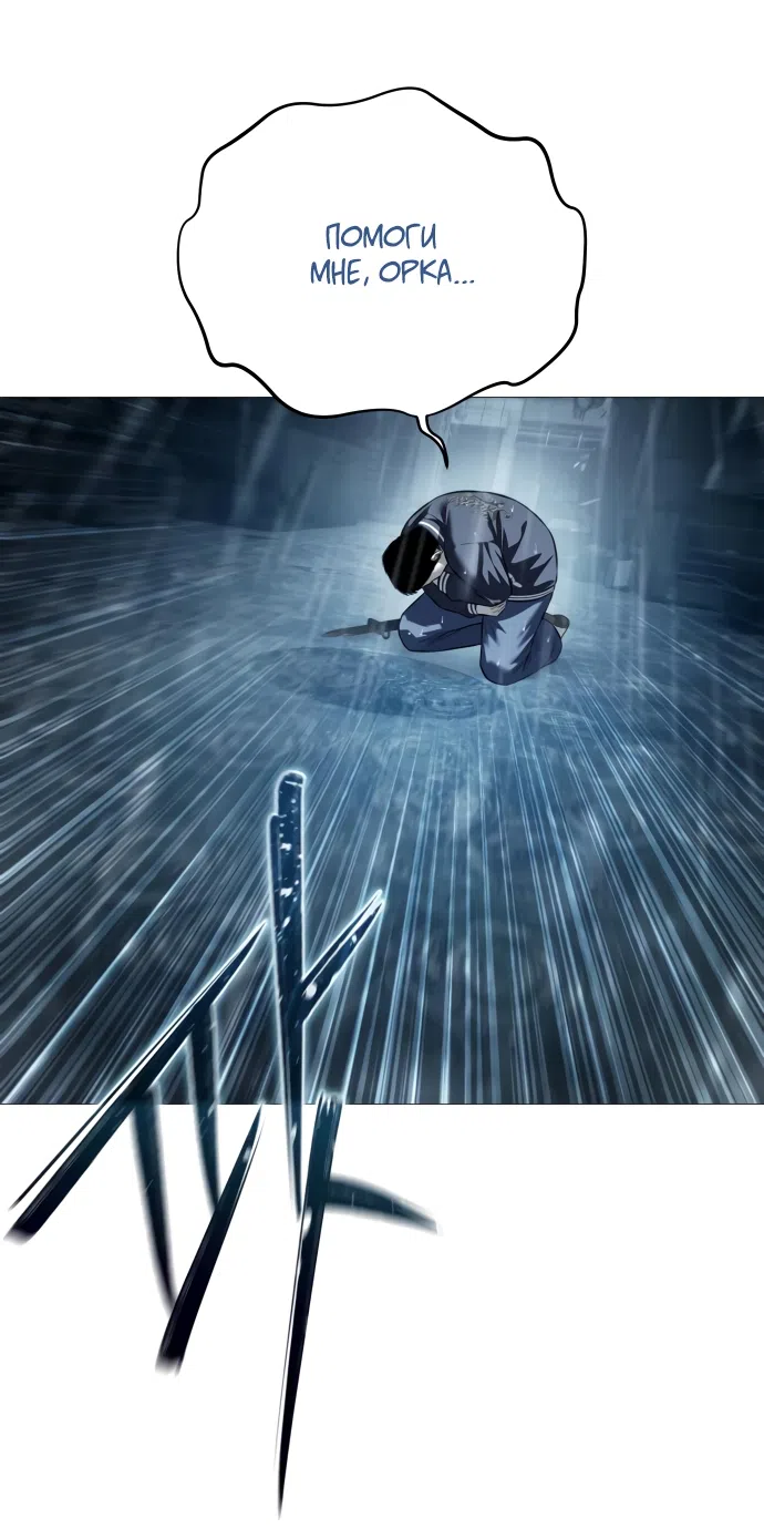 Страница 32 главы 13 манги Красная рубашка / Red Shirt