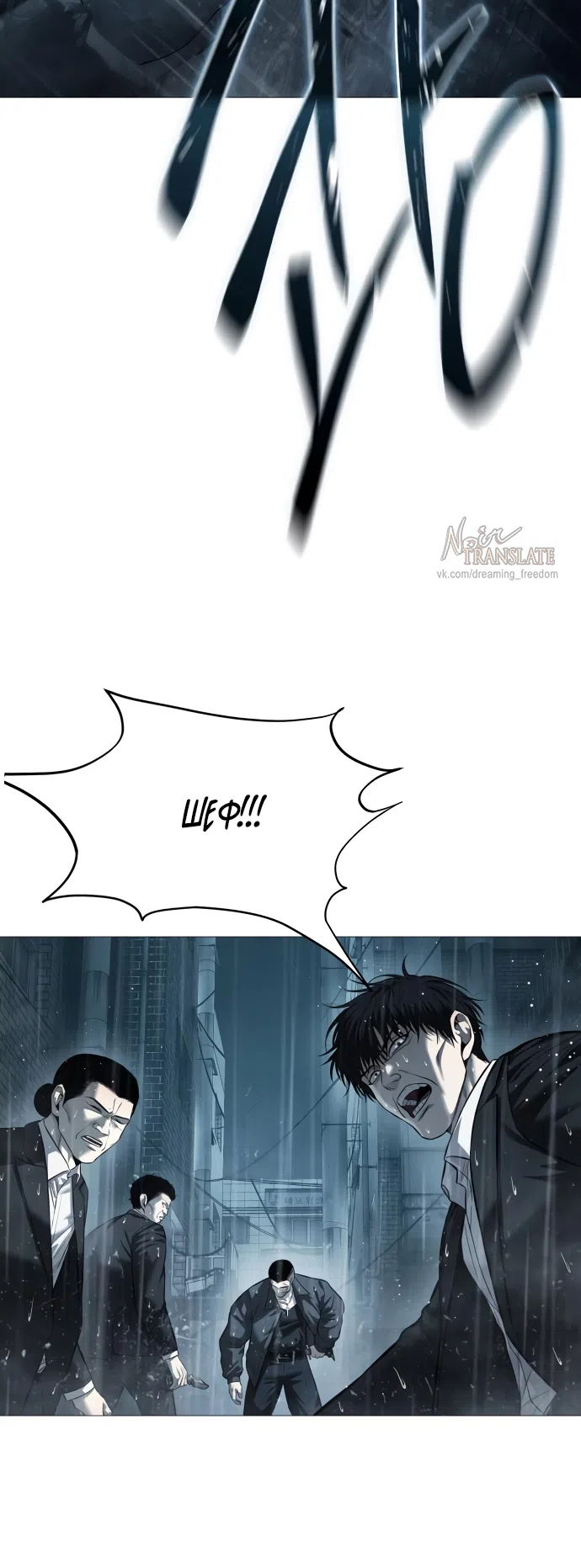 Страница 35 главы 13 манги Красная рубашка / Red Shirt