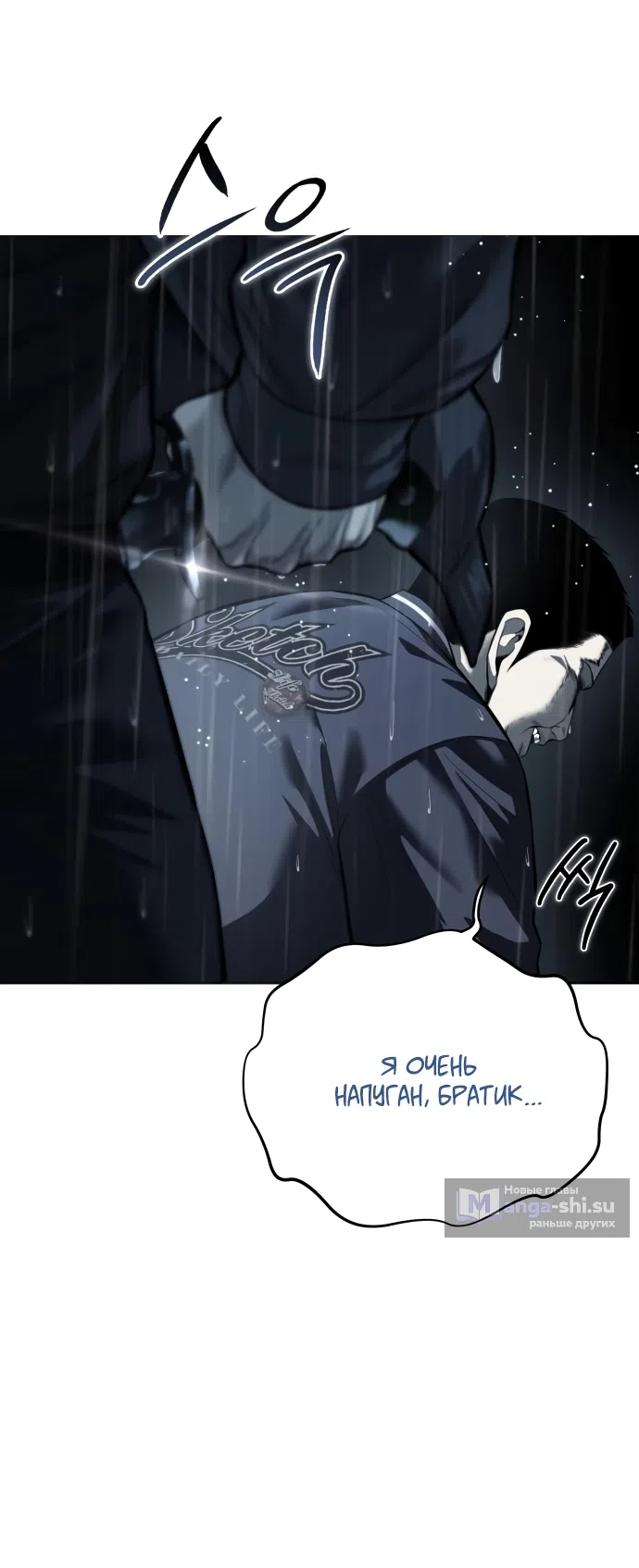 Страница 36 главы 13 манги Красная рубашка / Red Shirt