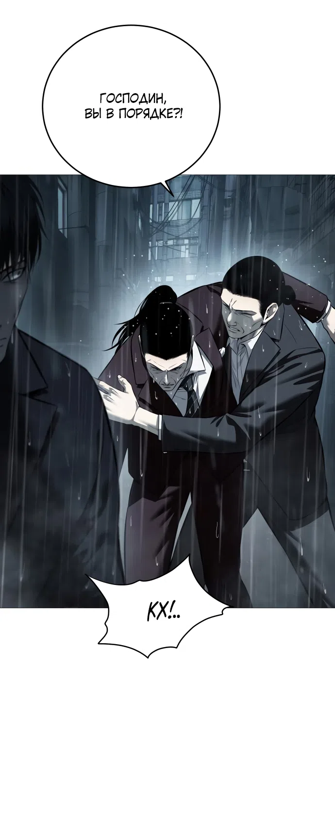 Страница 38 главы 13 манги Красная рубашка / Red Shirt