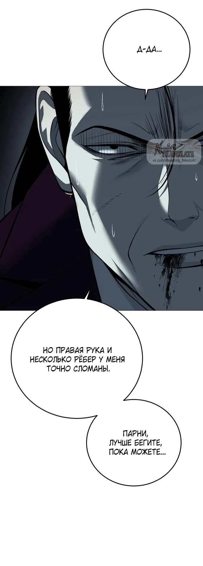 Страница 39 главы 13 манги Красная рубашка / Red Shirt