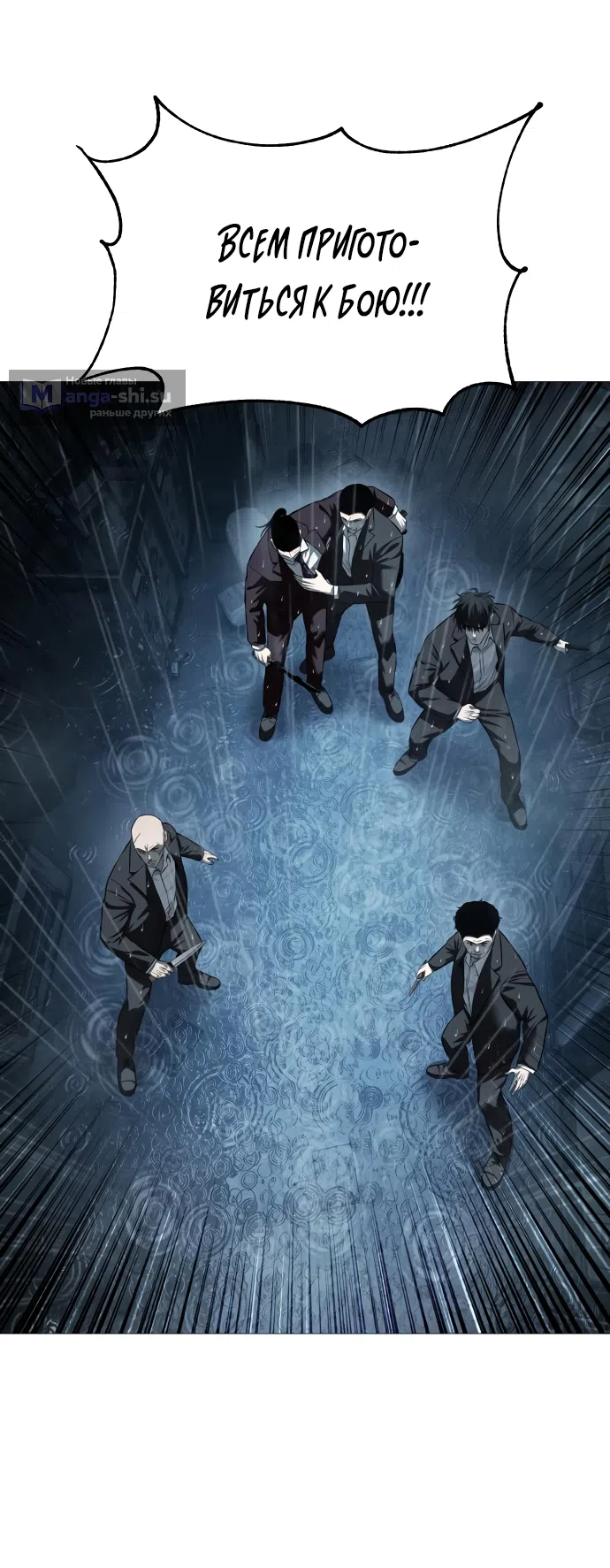 Страница 40 главы 13 манги Красная рубашка / Red Shirt