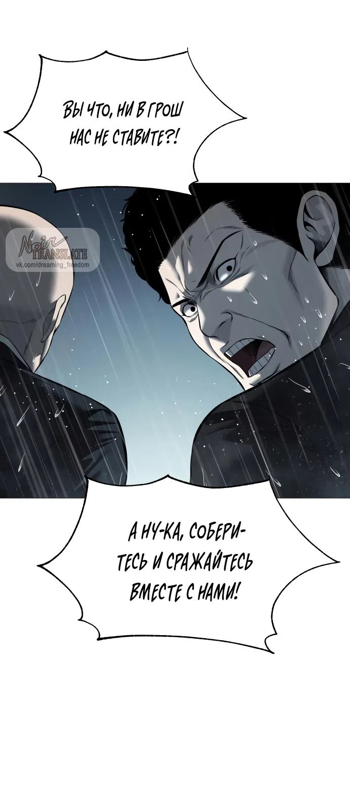 Страница 41 главы 13 манги Красная рубашка / Red Shirt