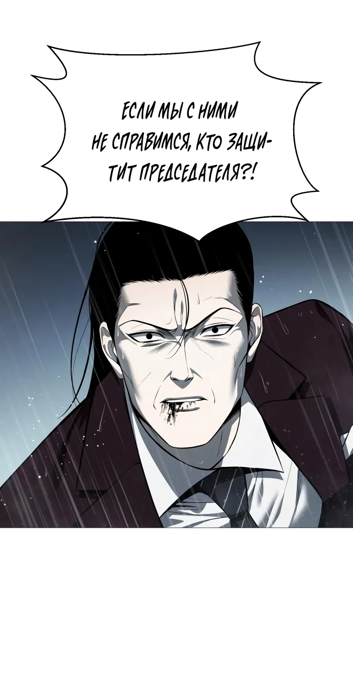 Страница 42 главы 13 манги Красная рубашка / Red Shirt