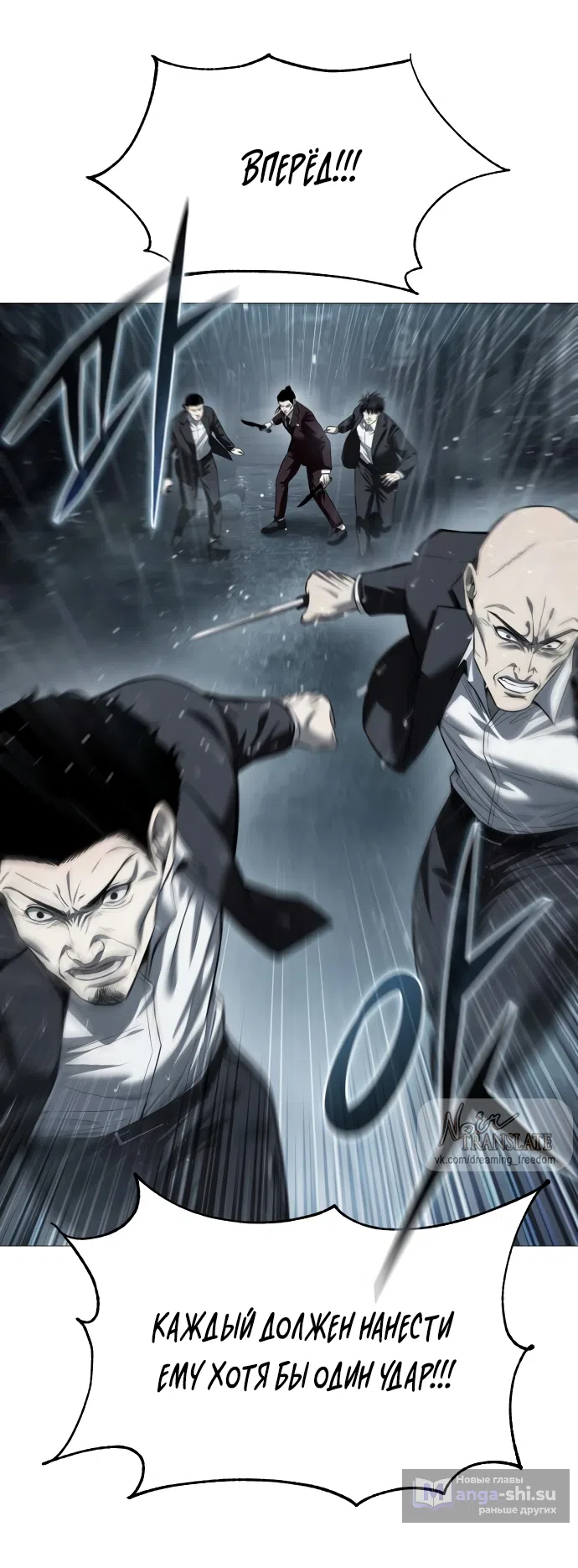 Страница 43 главы 13 манги Красная рубашка / Red Shirt