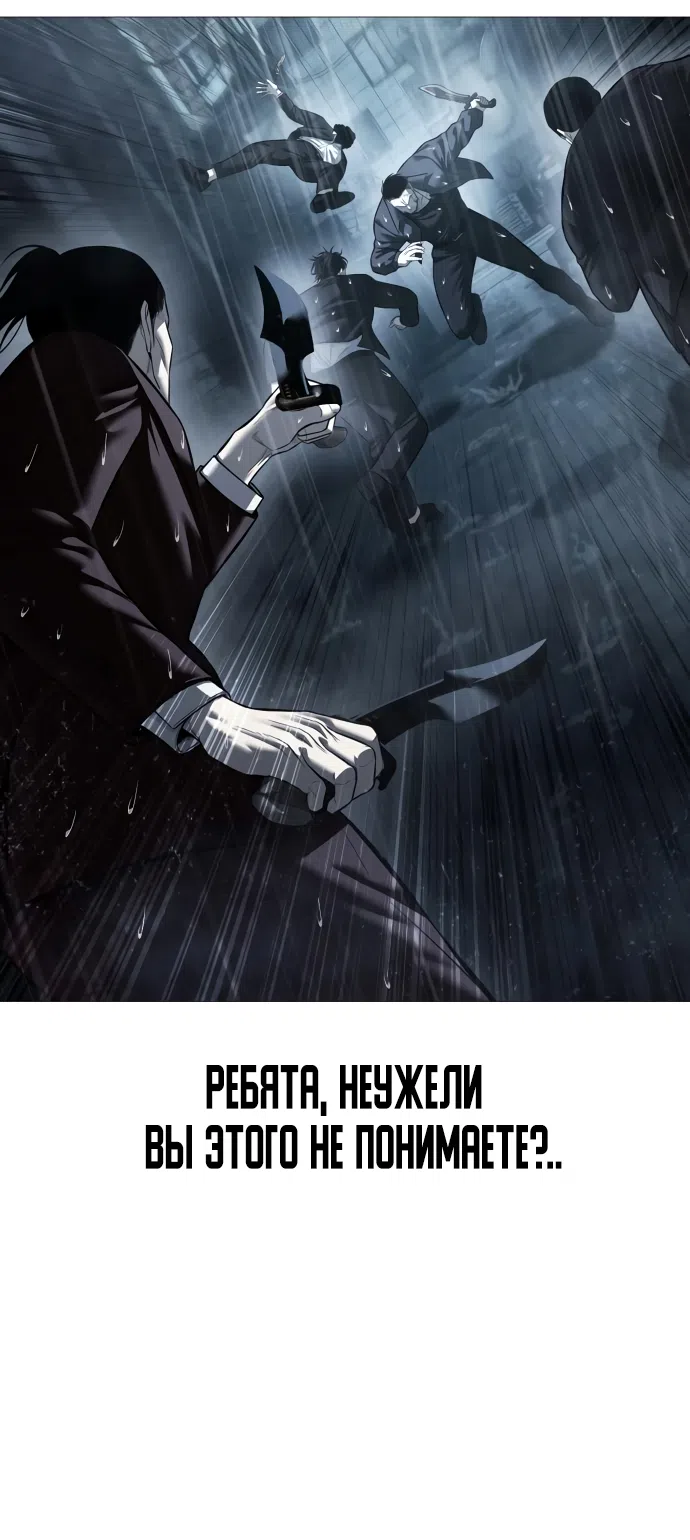 Страница 47 главы 13 манги Красная рубашка / Red Shirt