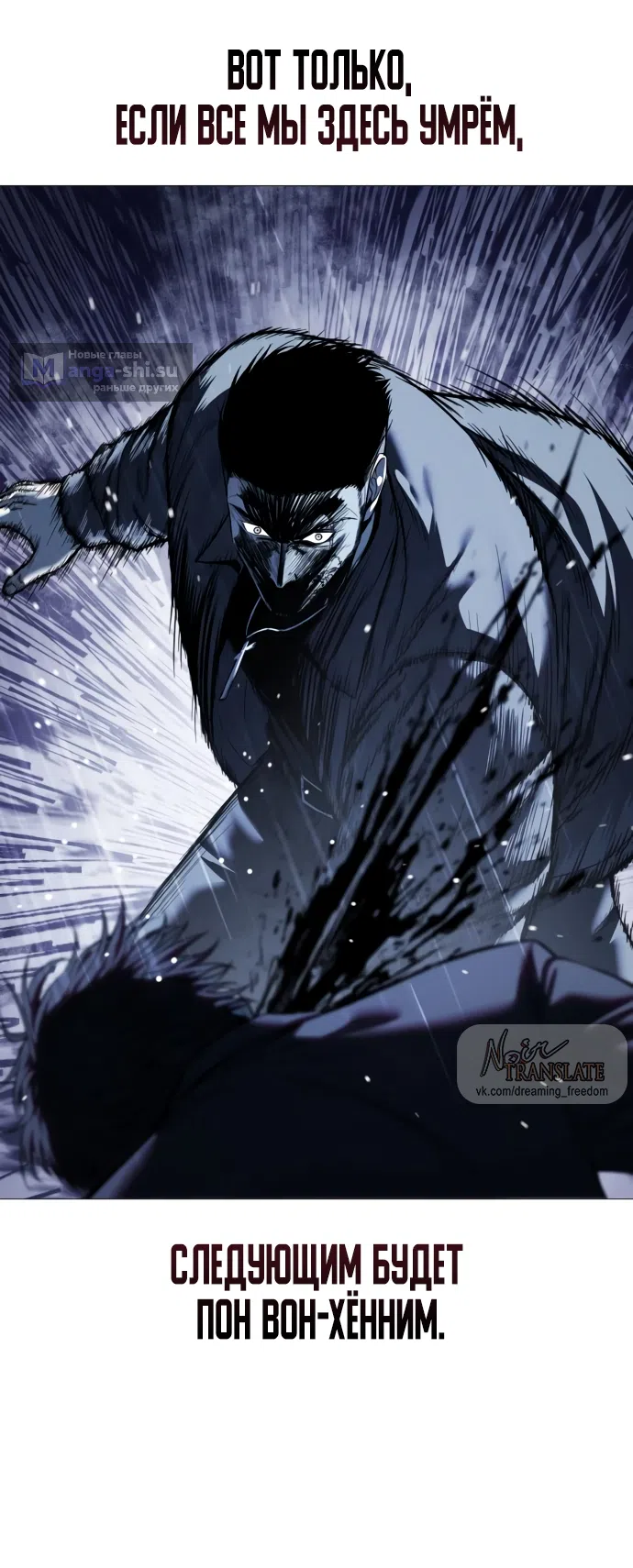 Страница 48 главы 13 манги Красная рубашка / Red Shirt