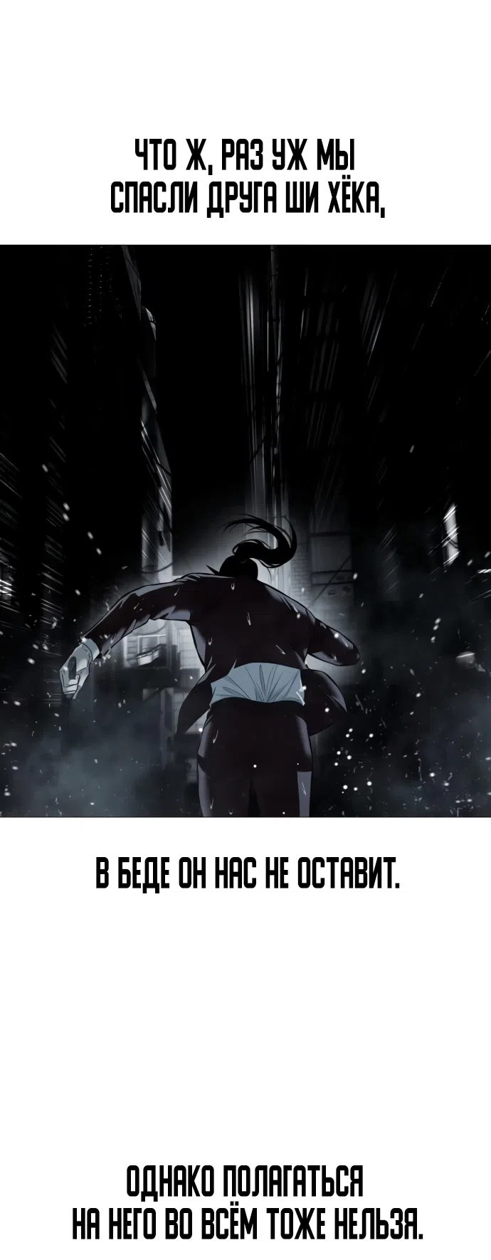 Страница 49 главы 13 манги Красная рубашка / Red Shirt