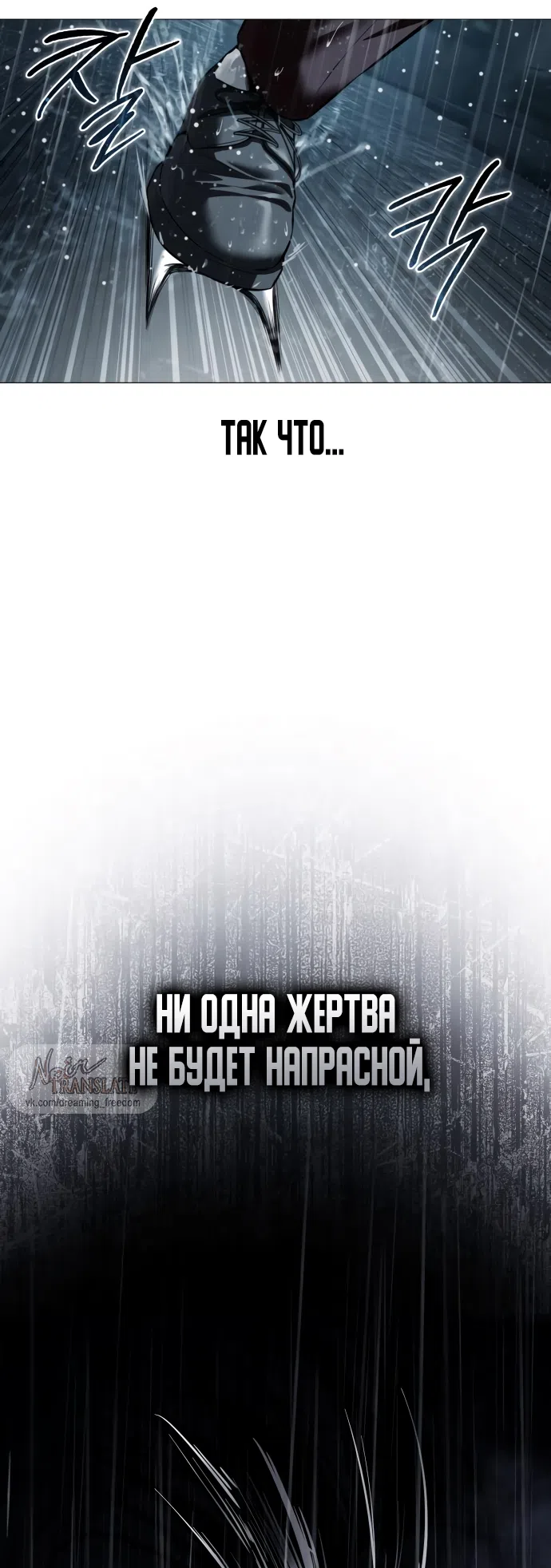 Страница 50 главы 13 манги Красная рубашка / Red Shirt