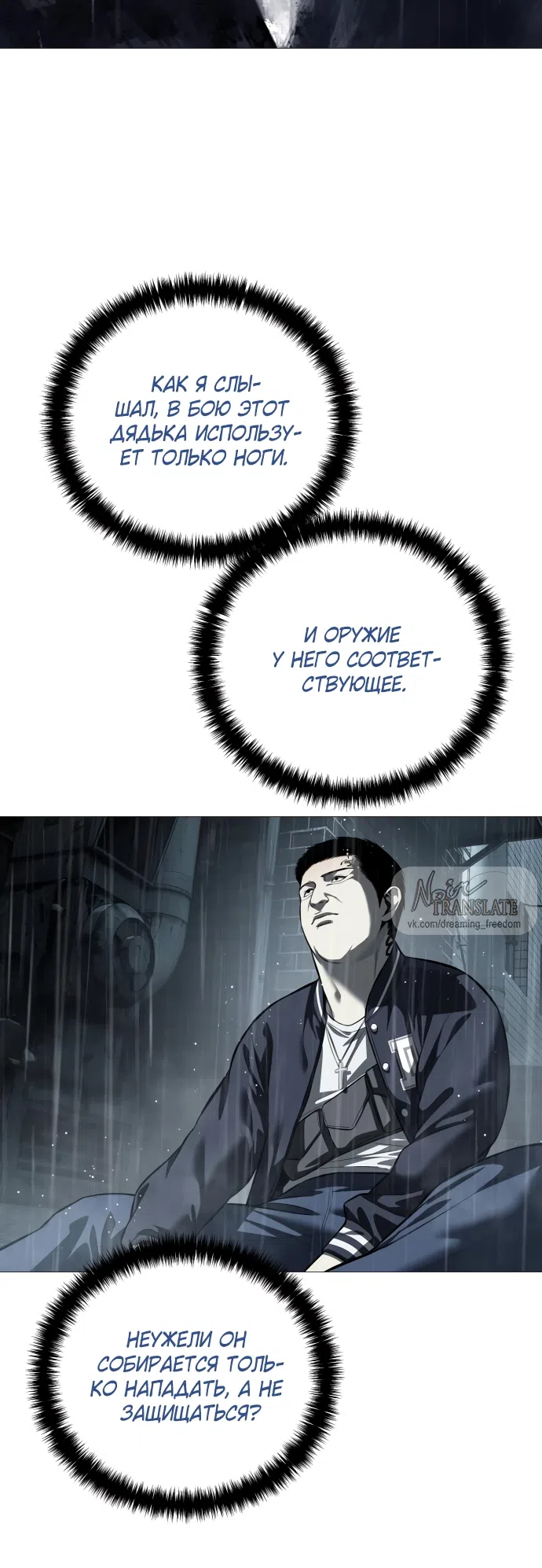 Страница 52 главы 13 манги Красная рубашка / Red Shirt