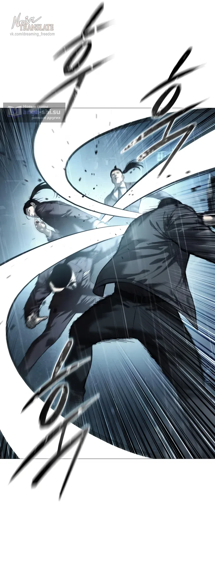 Страница 55 главы 13 манги Красная рубашка / Red Shirt