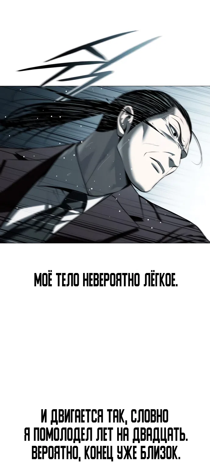 Страница 56 главы 13 манги Красная рубашка / Red Shirt