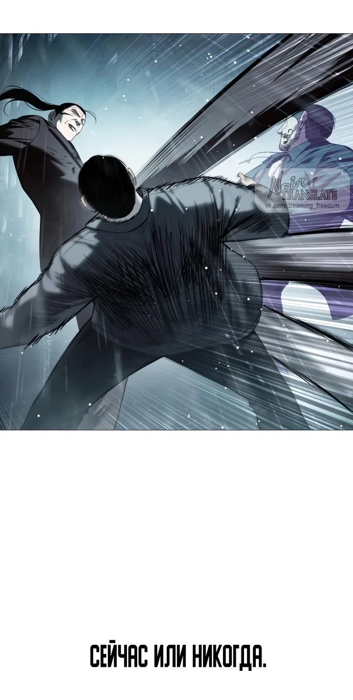 Страница 57 главы 13 манги Красная рубашка / Red Shirt