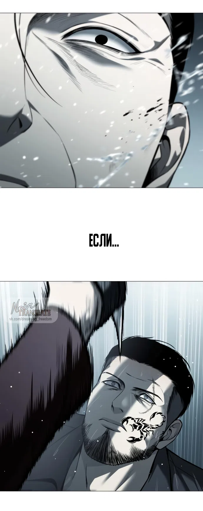 Страница 59 главы 13 манги Красная рубашка / Red Shirt