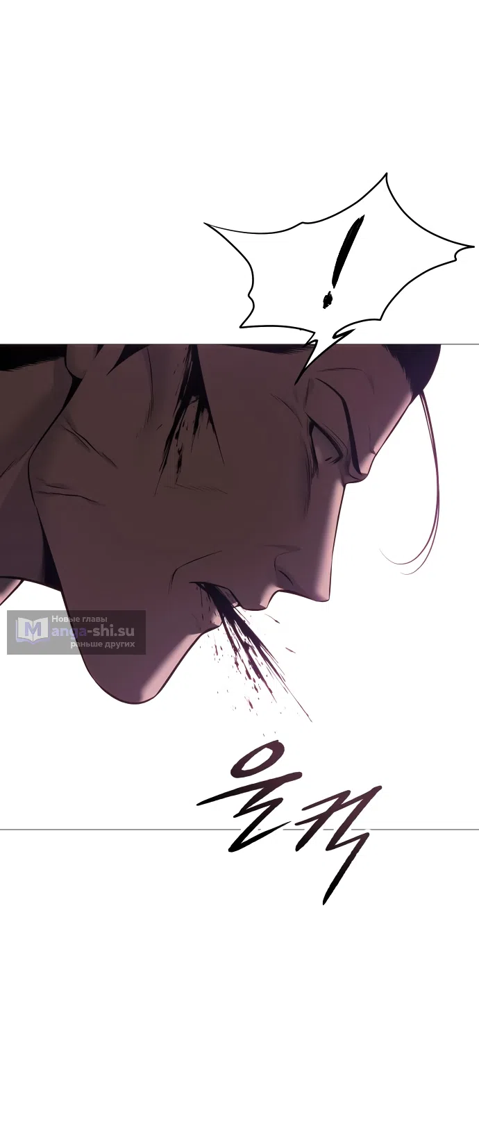 Страница 62 главы 13 манги Красная рубашка / Red Shirt