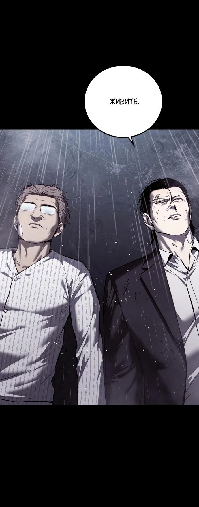 Страница 68 главы 13 манги Красная рубашка / Red Shirt