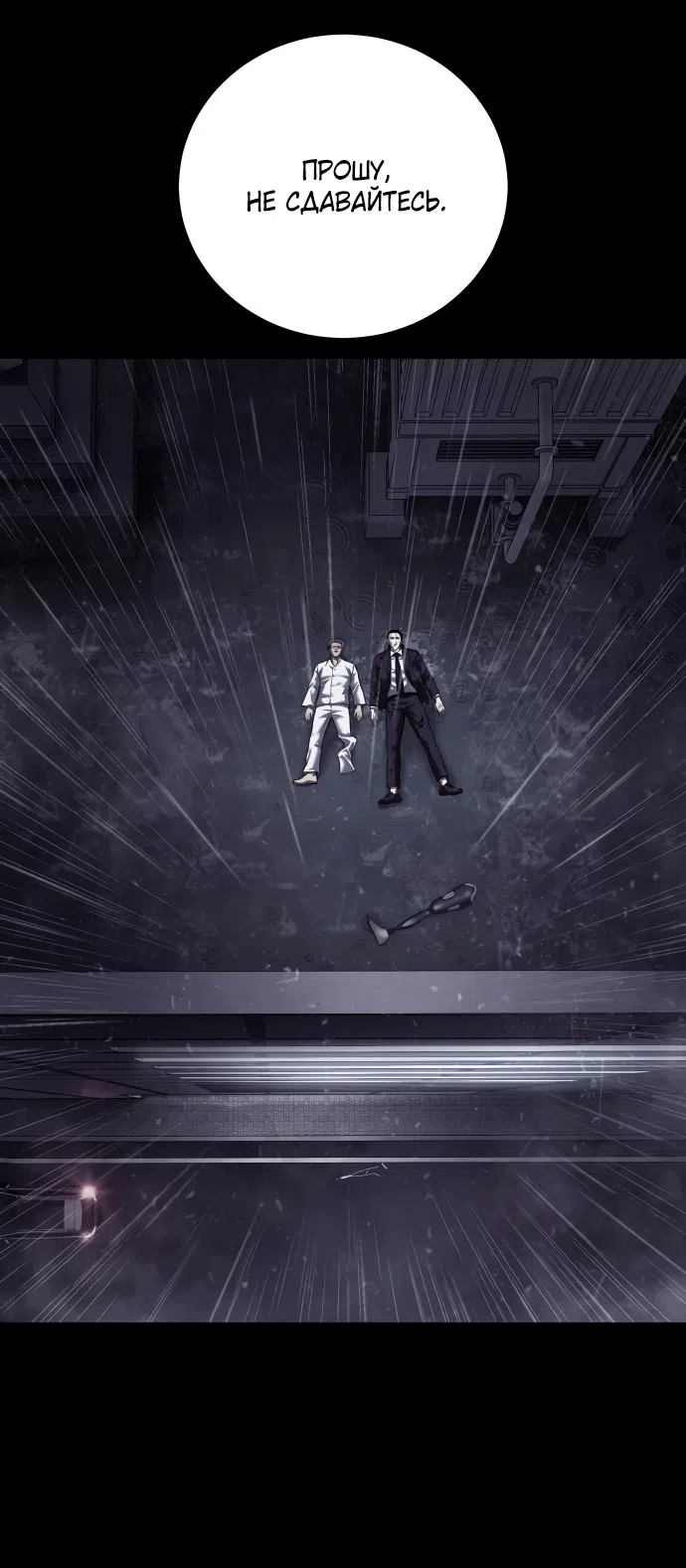 Страница 69 главы 13 манги Красная рубашка / Red Shirt