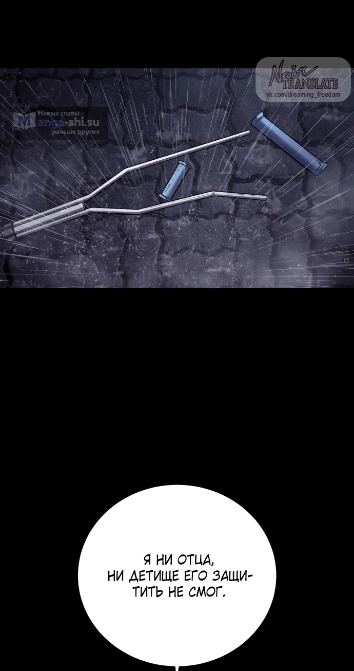 Страница 70 главы 13 манги Красная рубашка / Red Shirt