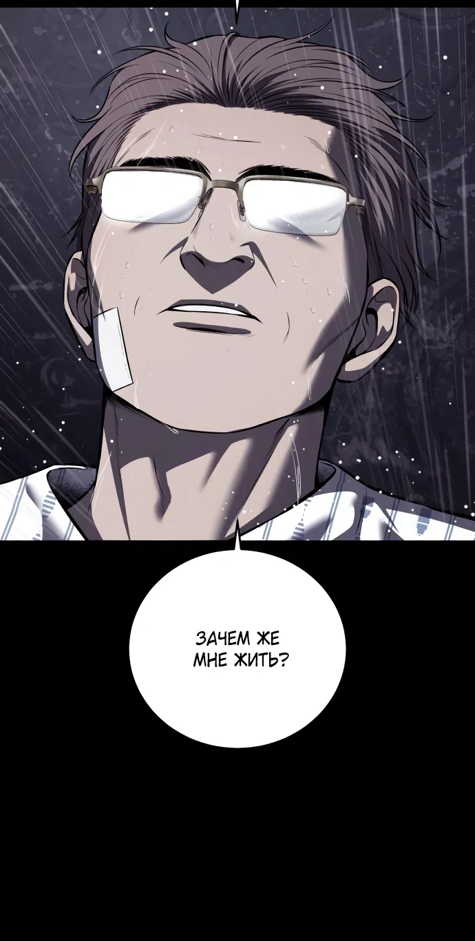 Страница 71 главы 13 манги Красная рубашка / Red Shirt