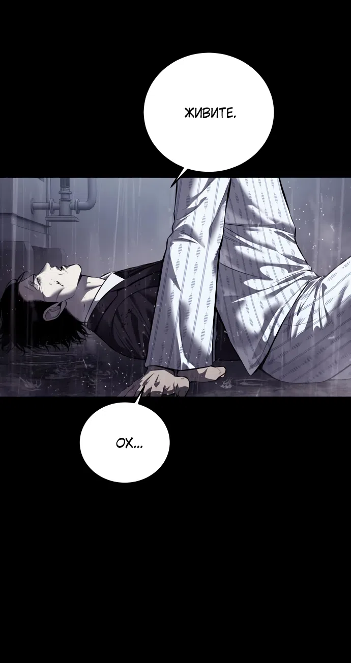 Страница 72 главы 13 манги Красная рубашка / Red Shirt