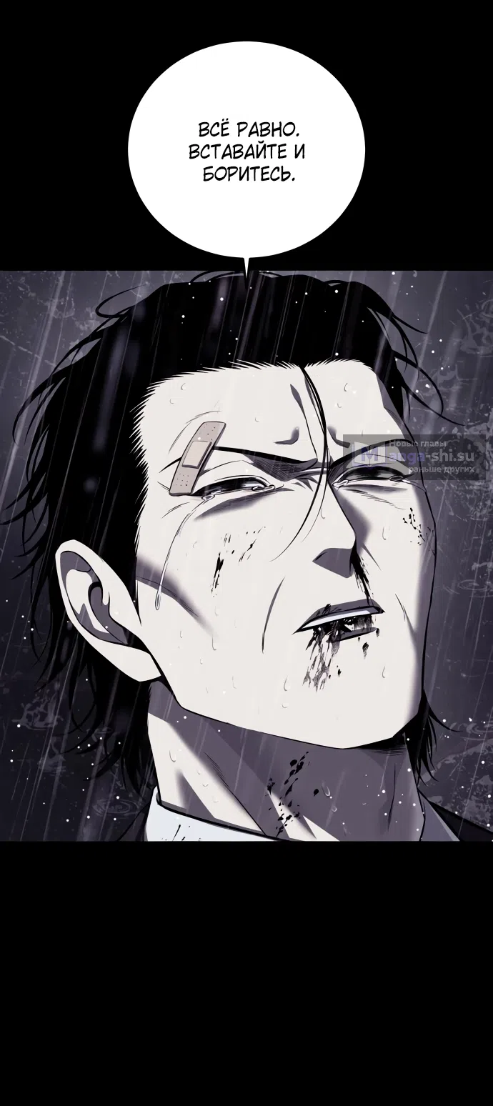 Страница 74 главы 13 манги Красная рубашка / Red Shirt