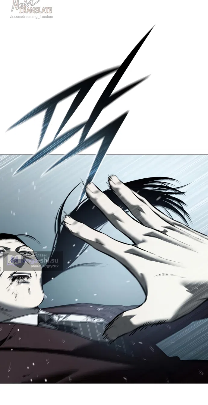 Страница 78 главы 13 манги Красная рубашка / Red Shirt