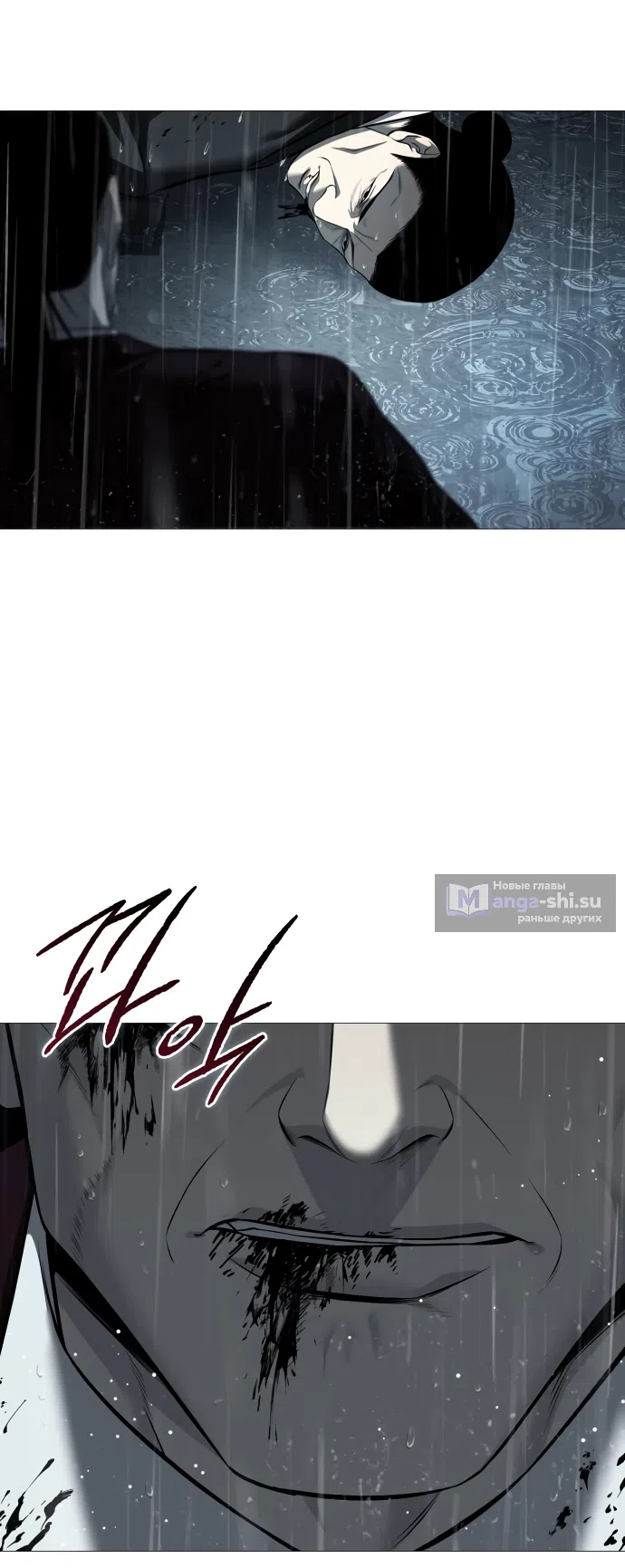 Страница 82 главы 13 манги Красная рубашка / Red Shirt