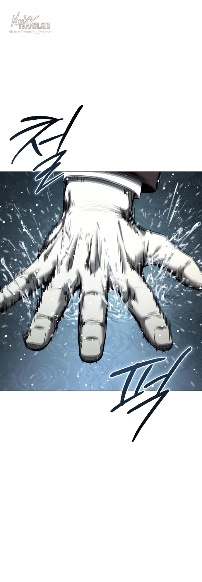 Страница 83 главы 13 манги Красная рубашка / Red Shirt