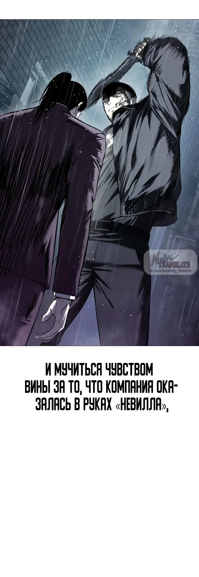 Страница 85 главы 13 манги Красная рубашка / Red Shirt