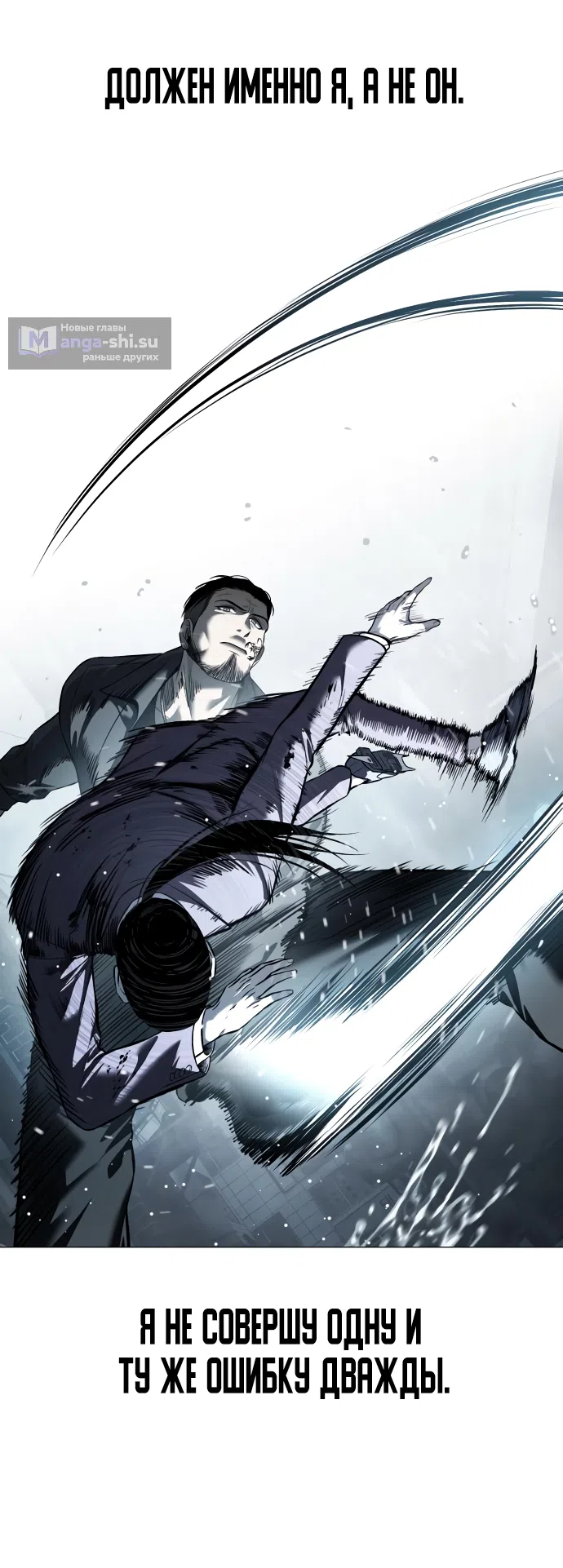 Страница 86 главы 13 манги Красная рубашка / Red Shirt