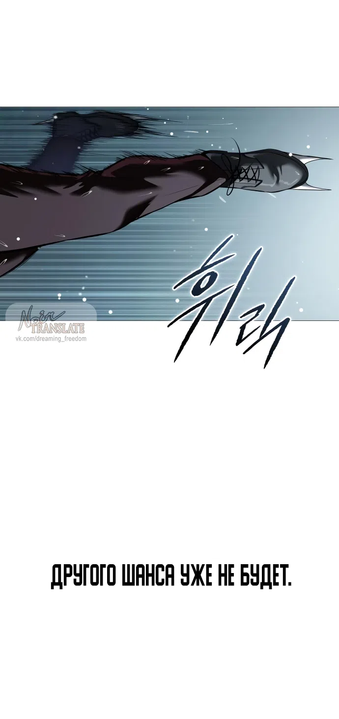 Страница 87 главы 13 манги Красная рубашка / Red Shirt