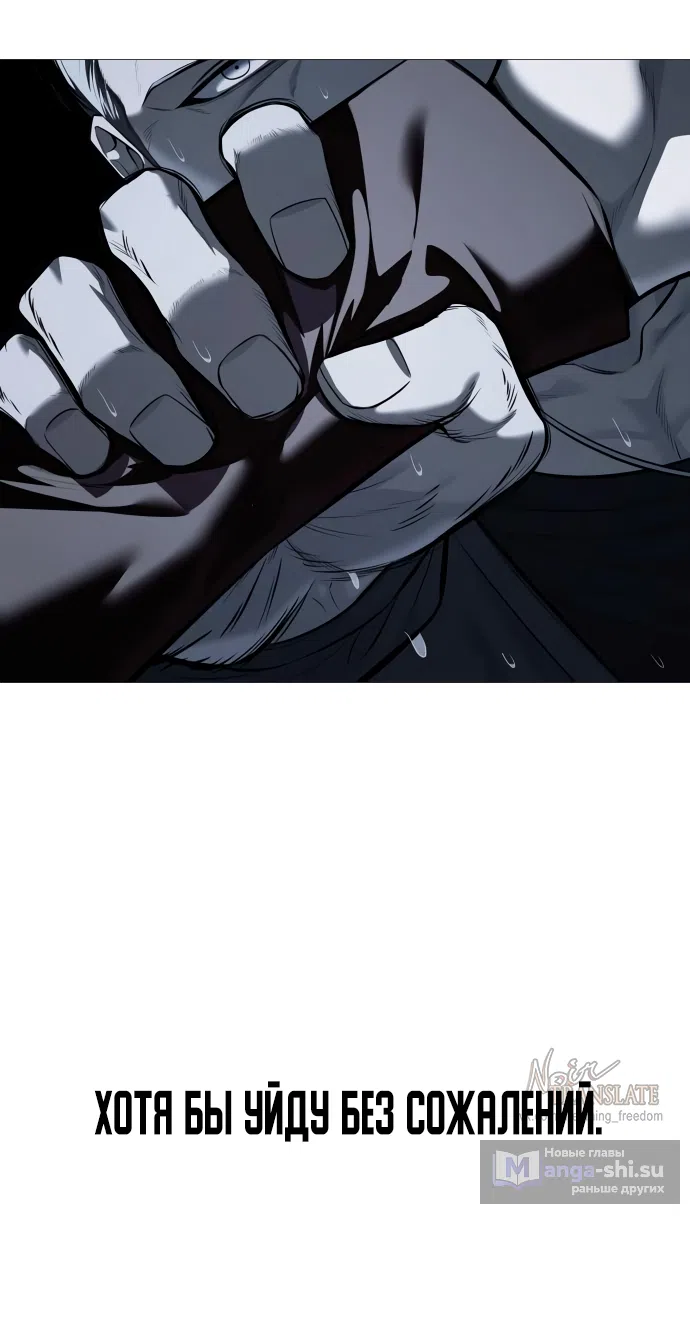 Страница 89 главы 13 манги Красная рубашка / Red Shirt