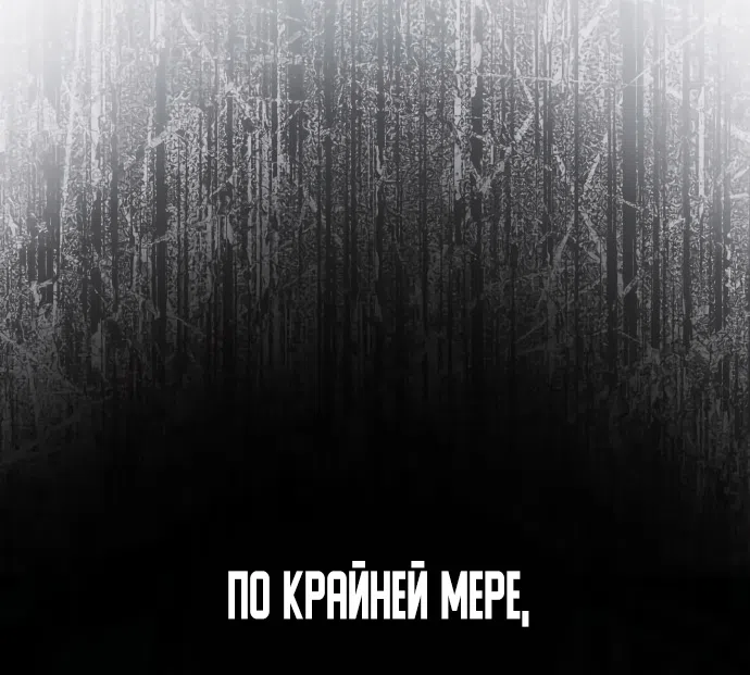 Страница 92 главы 13 манги Красная рубашка / Red Shirt