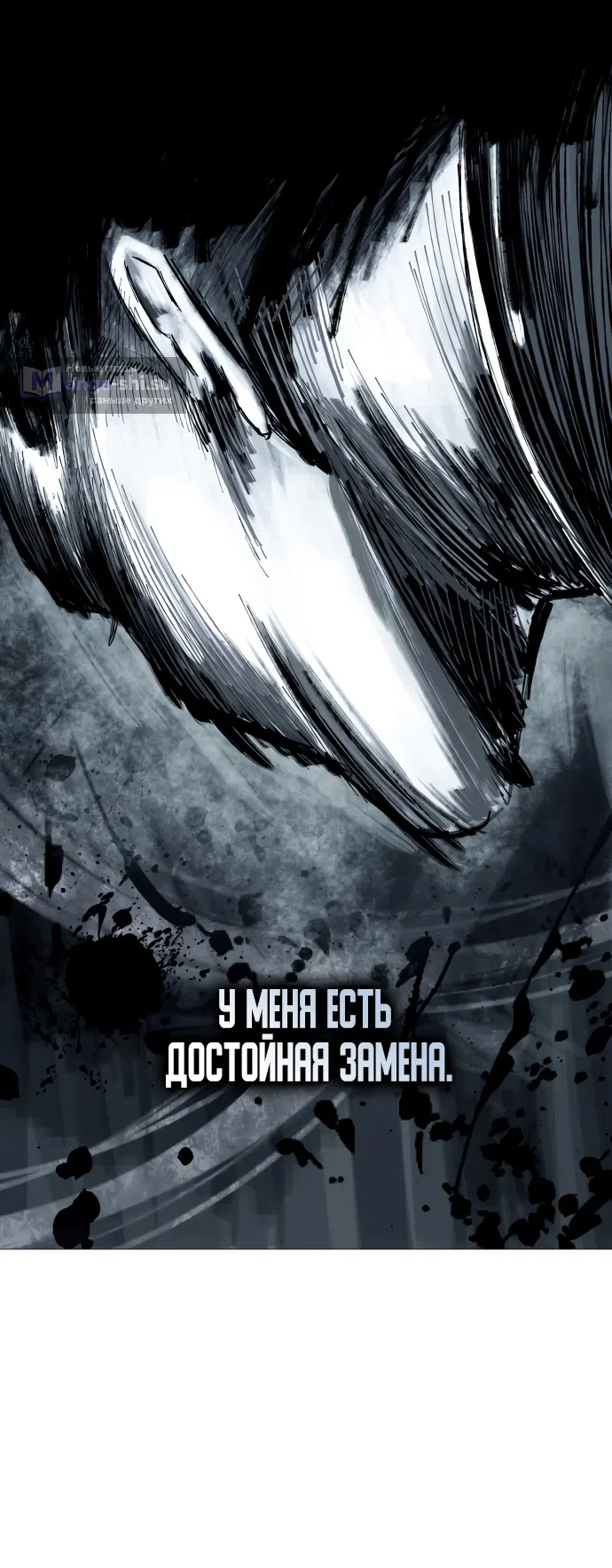 Страница 94 главы 13 манги Красная рубашка / Red Shirt