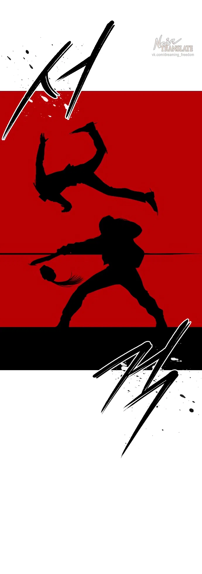 Страница 95 главы 13 манги Красная рубашка / Red Shirt