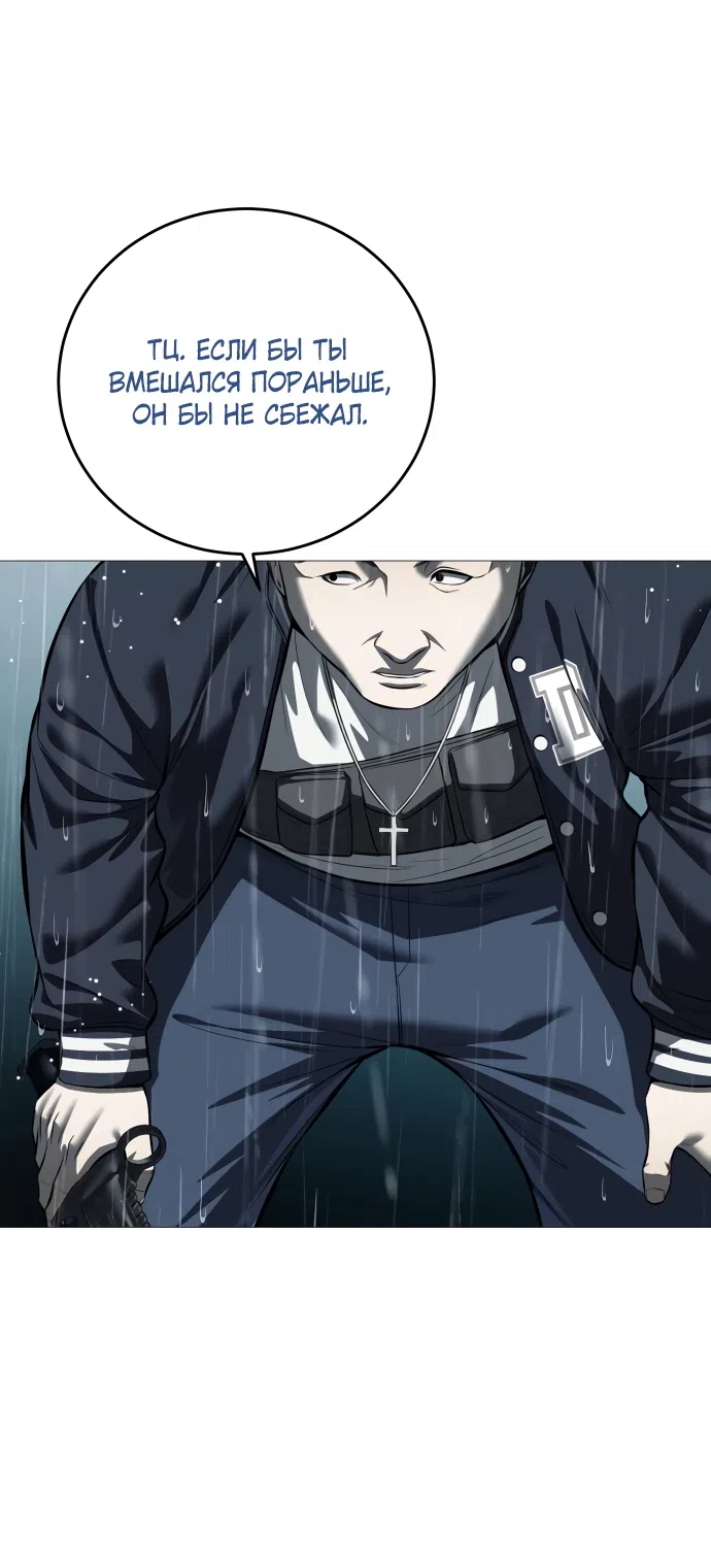 Страница 98 главы 13 манги Красная рубашка / Red Shirt