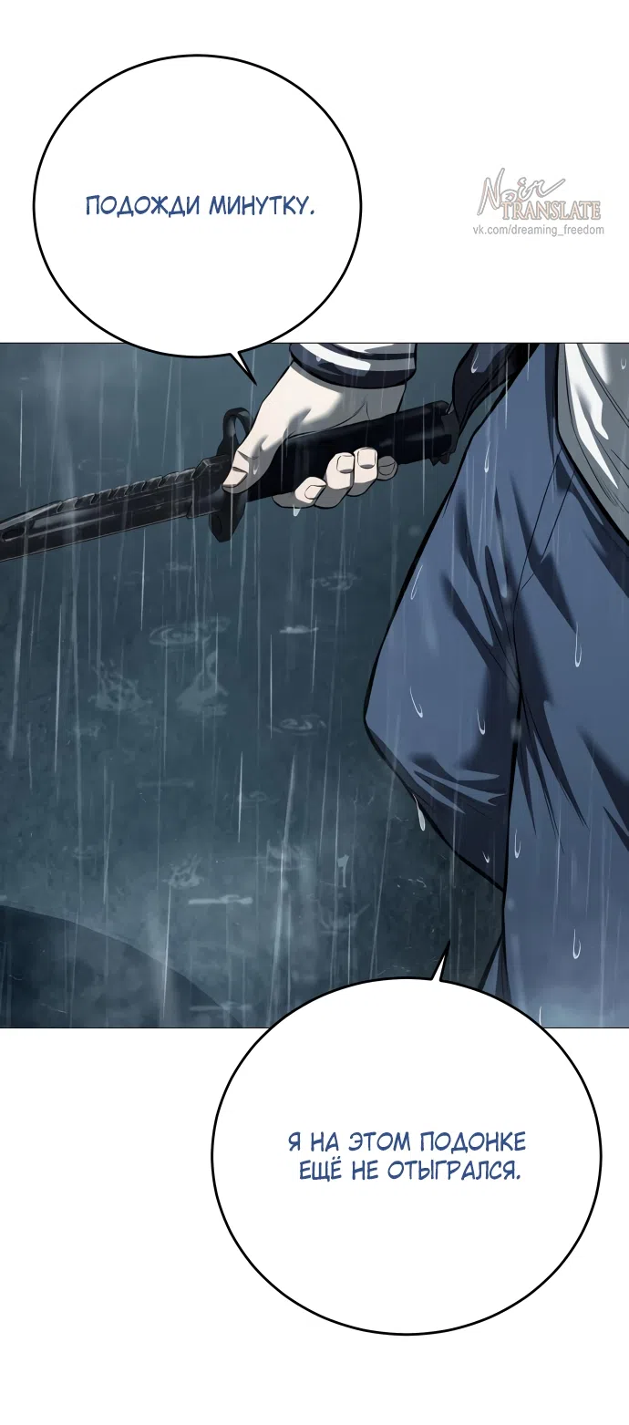 Страница 99 главы 13 манги Красная рубашка / Red Shirt