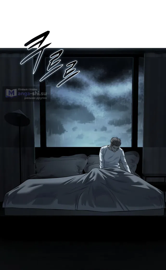 Страница 101 главы 13 манги Красная рубашка / Red Shirt