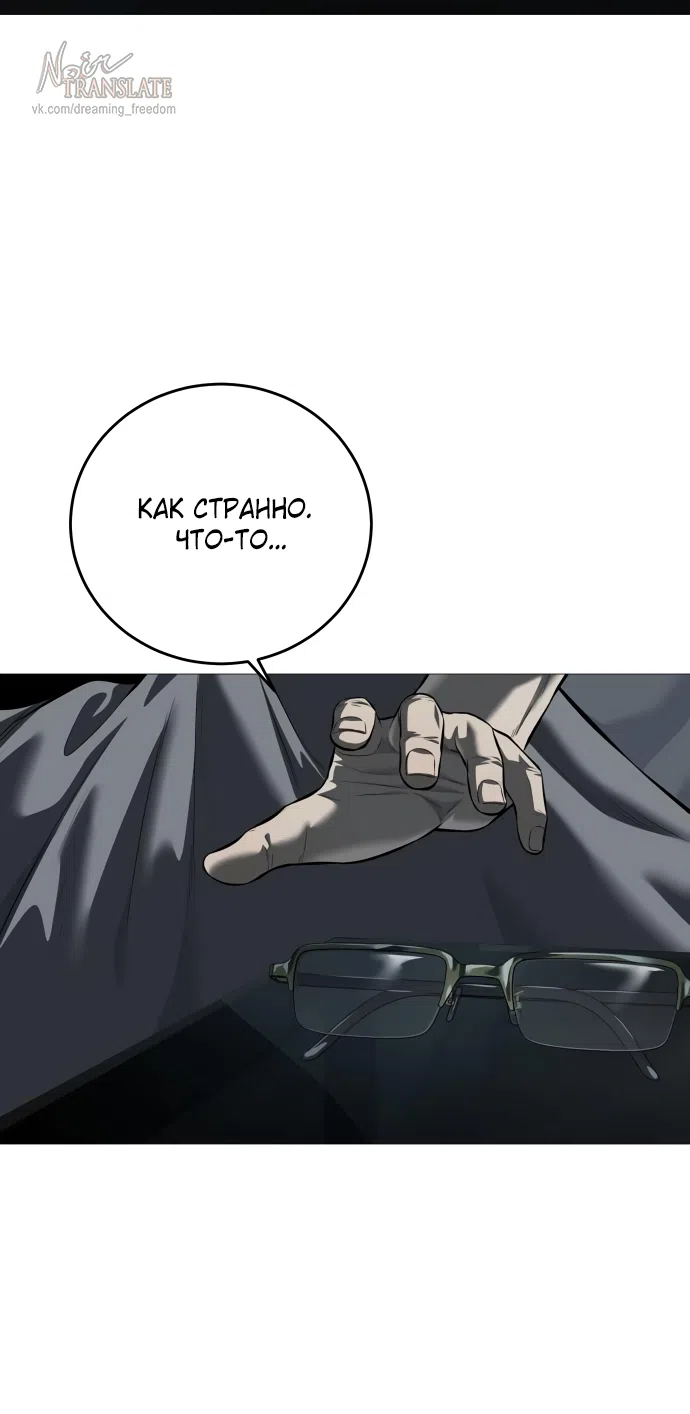 Страница 102 главы 13 манги Красная рубашка / Red Shirt