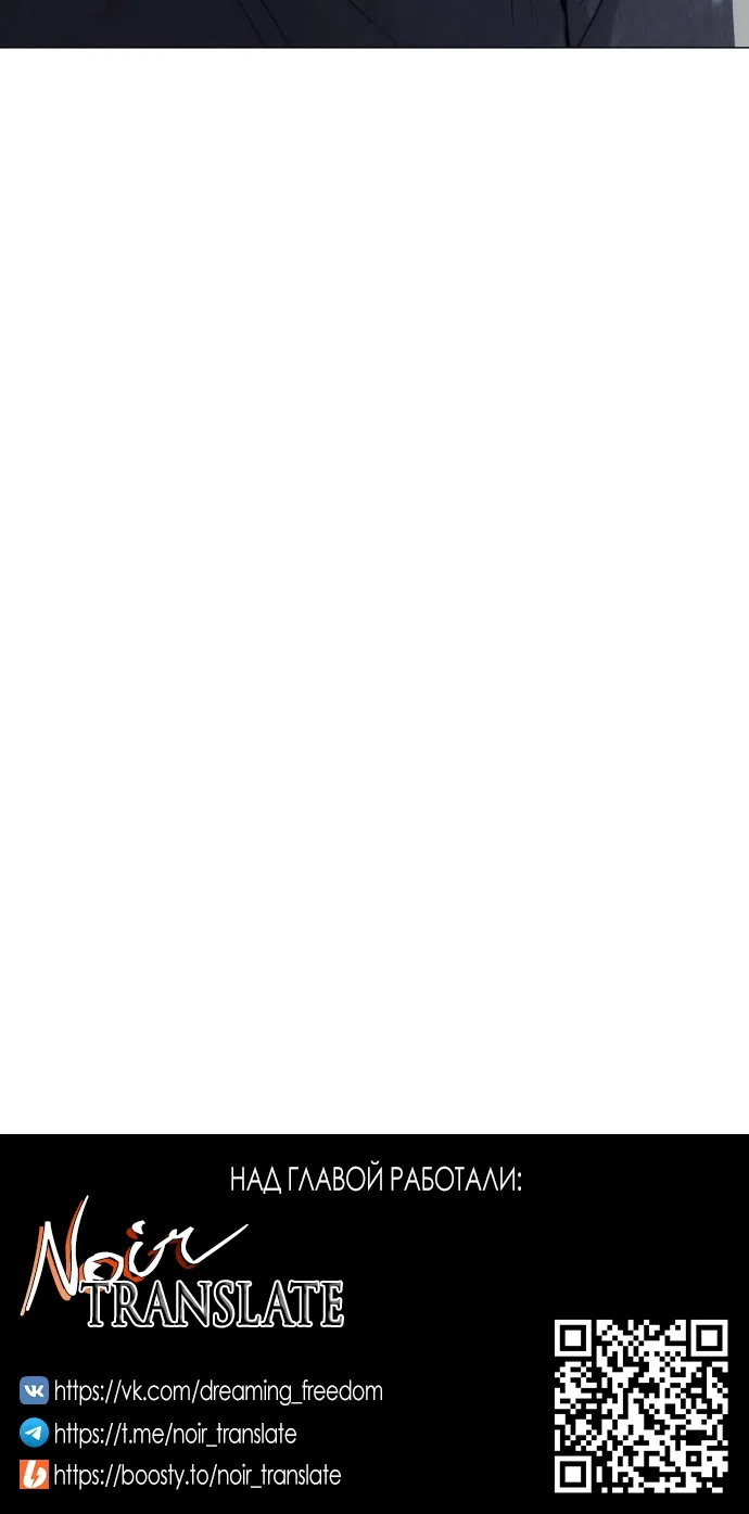 Страница 105 главы 13 манги Красная рубашка / Red Shirt