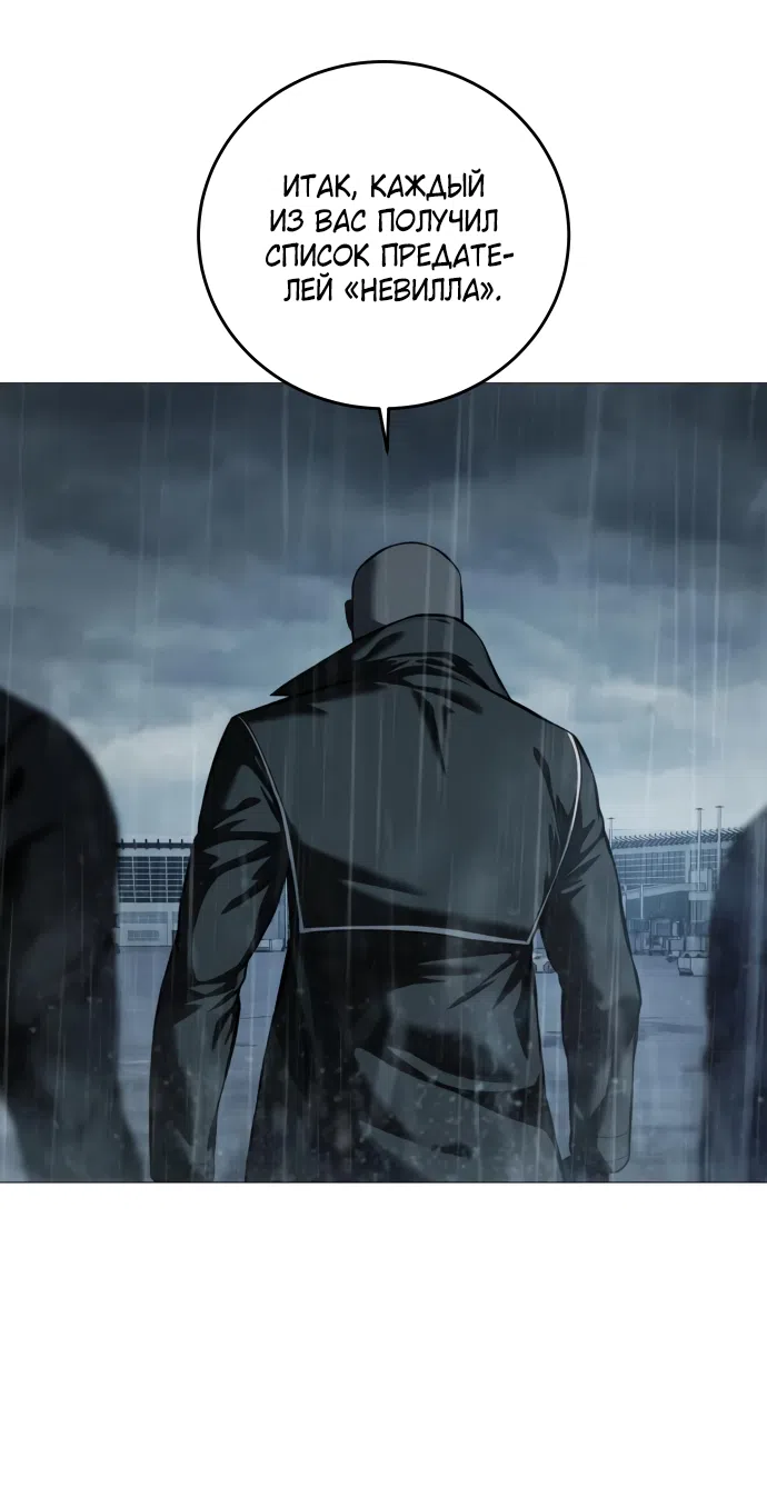 Страница 4 главы 11 манги Красная рубашка / Red Shirt