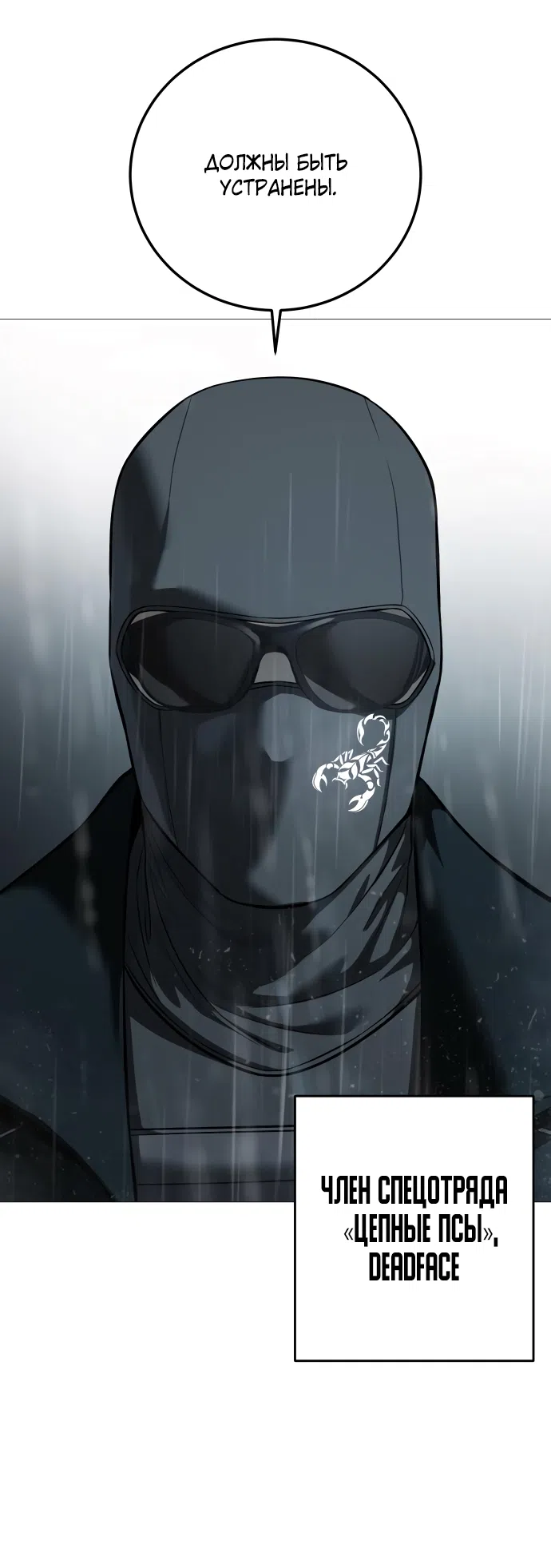 Страница 7 главы 11 манги Красная рубашка / Red Shirt