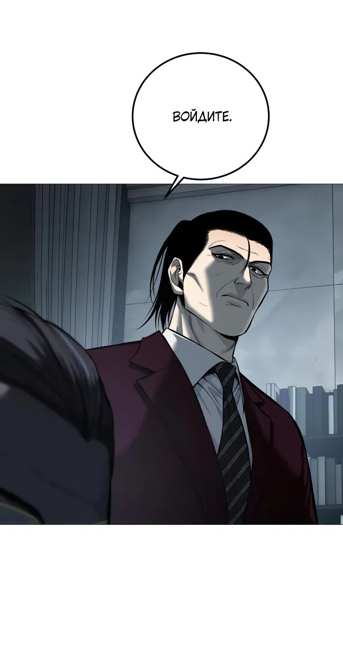 Страница 12 главы 11 манги Красная рубашка / Red Shirt