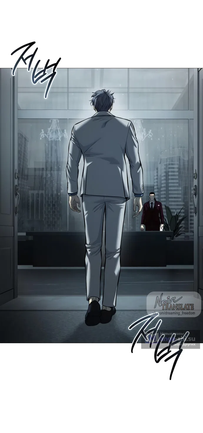 Страница 13 главы 11 манги Красная рубашка / Red Shirt