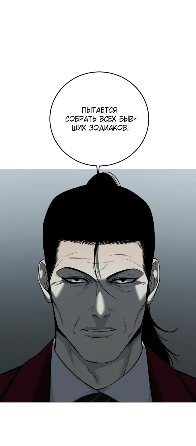 Страница 20 главы 11 манги Красная рубашка / Red Shirt