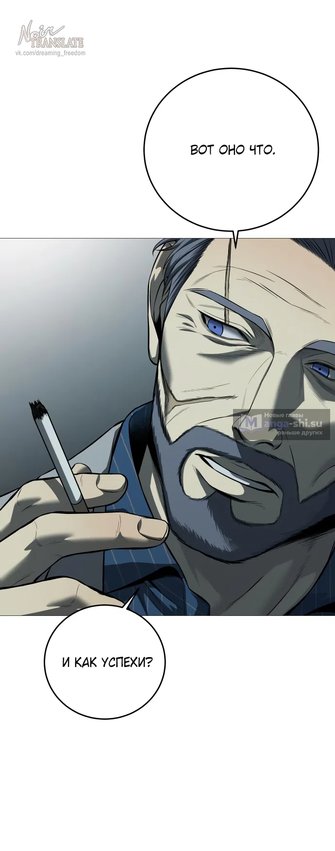Страница 21 главы 11 манги Красная рубашка / Red Shirt