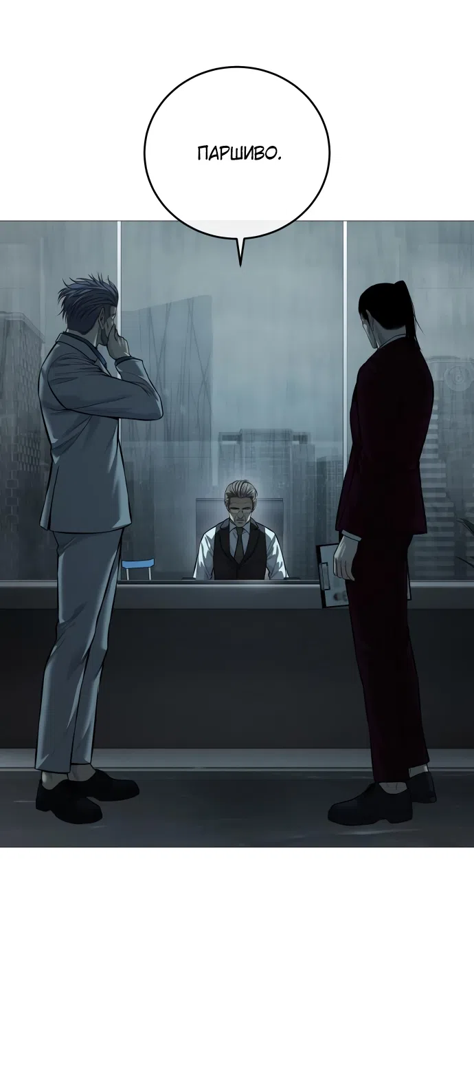 Страница 22 главы 11 манги Красная рубашка / Red Shirt