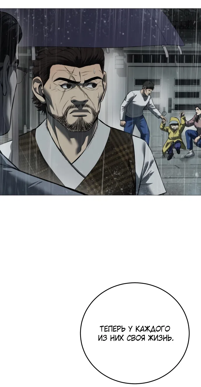 Страница 24 главы 11 манги Красная рубашка / Red Shirt